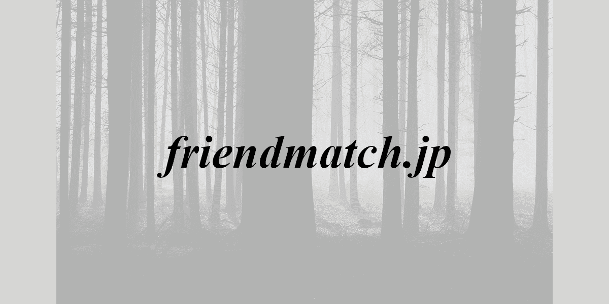 friendmatch.jp