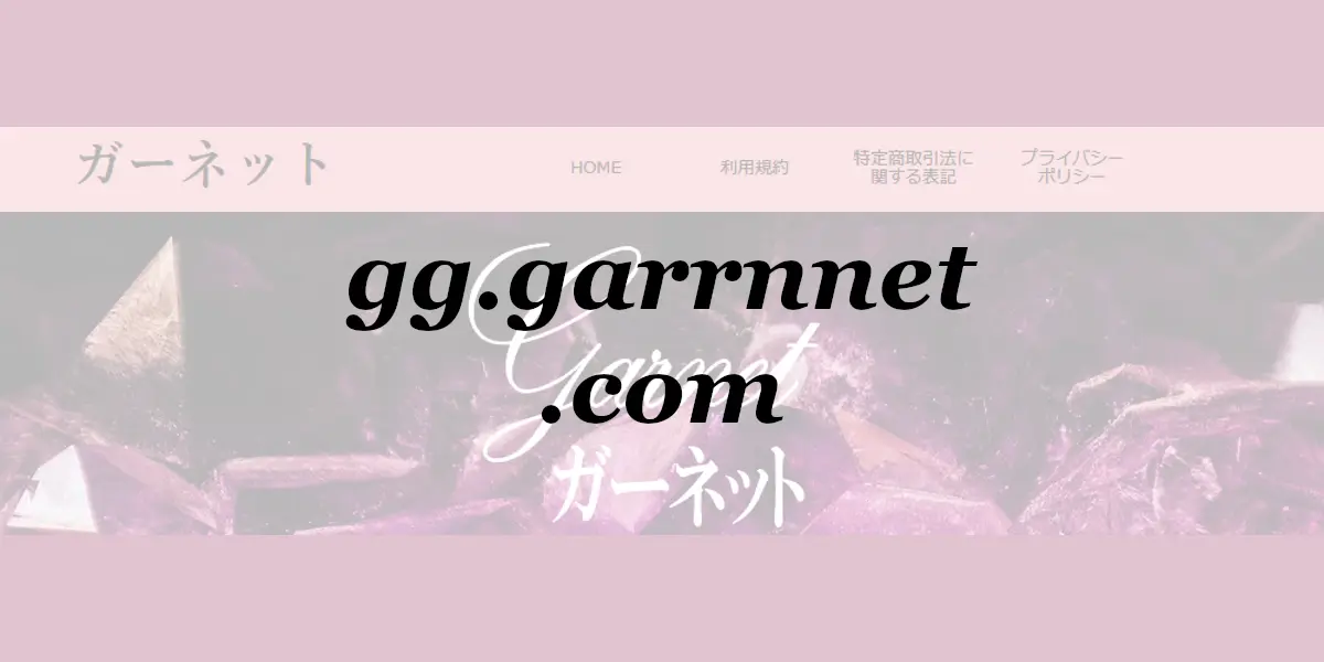 gg.garrnnet.com
