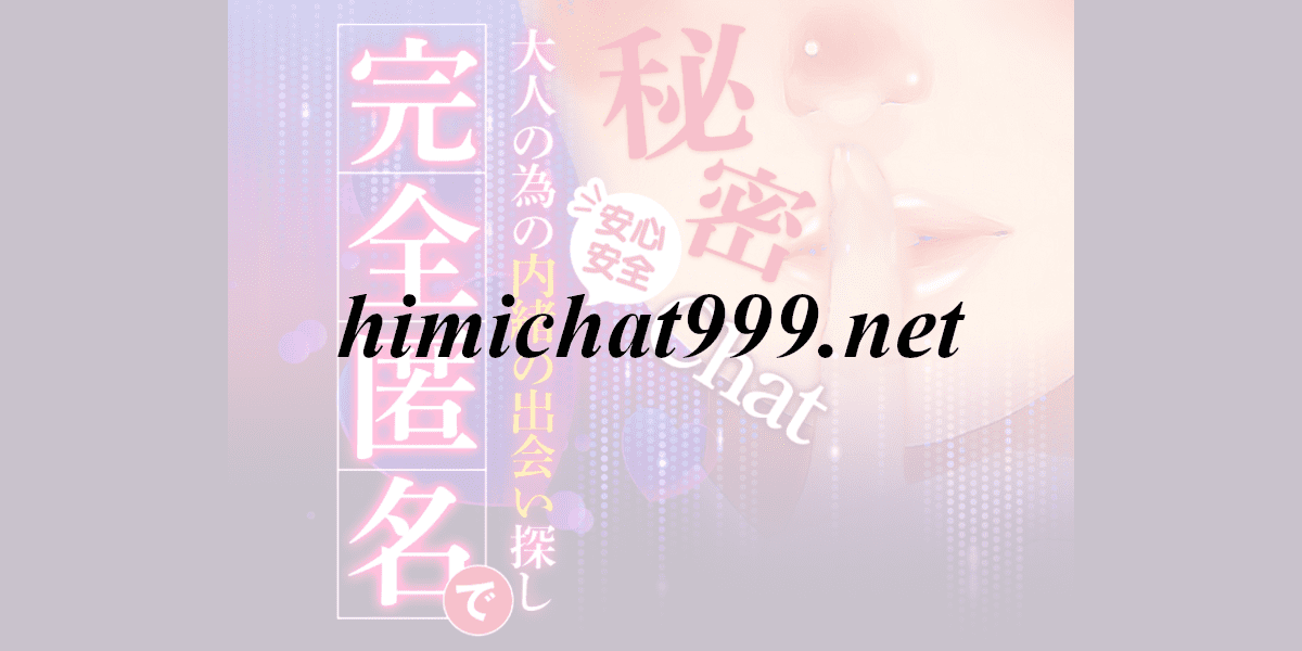 himichat999.net