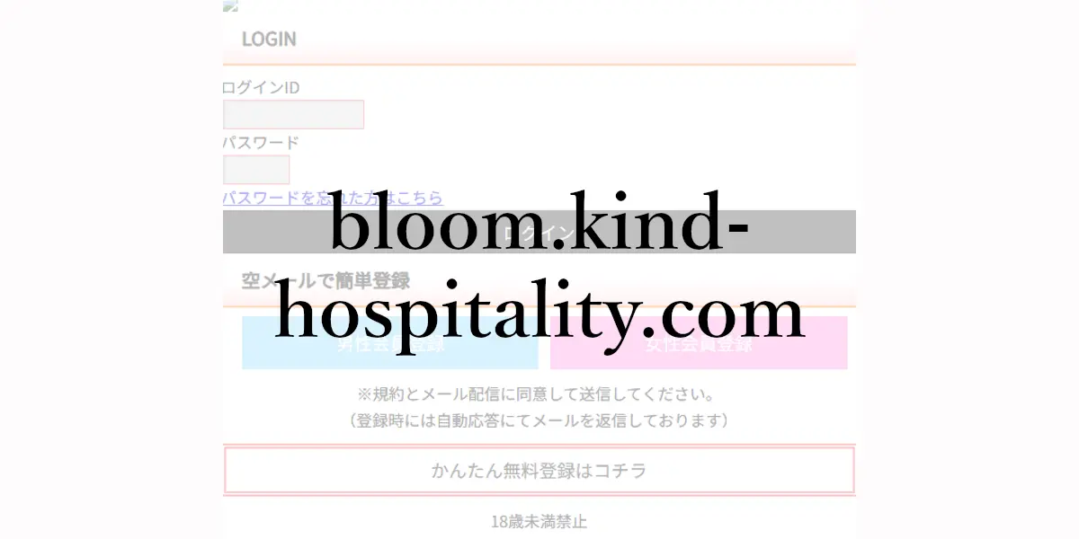 bloom.kind-hospitality.com