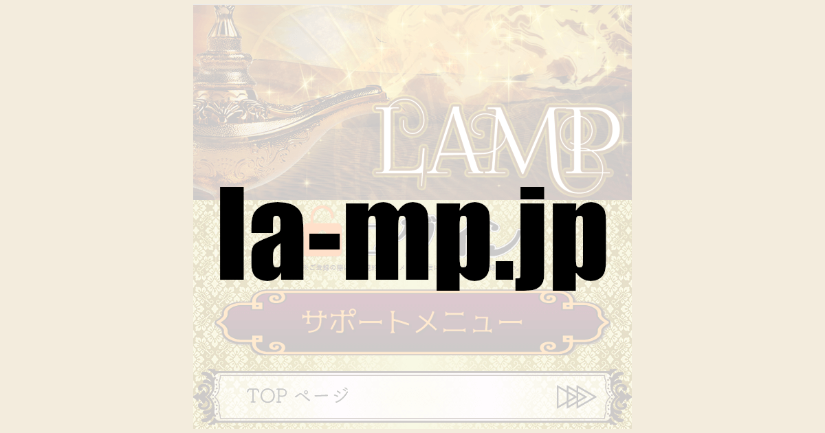 la-mp.jp