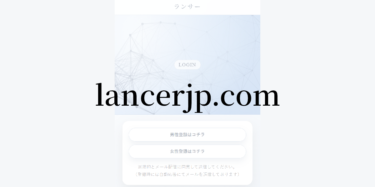 lancerjp.com