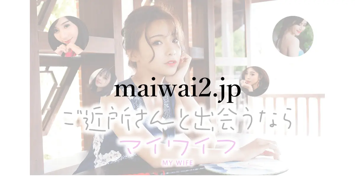 maiwai2.jp