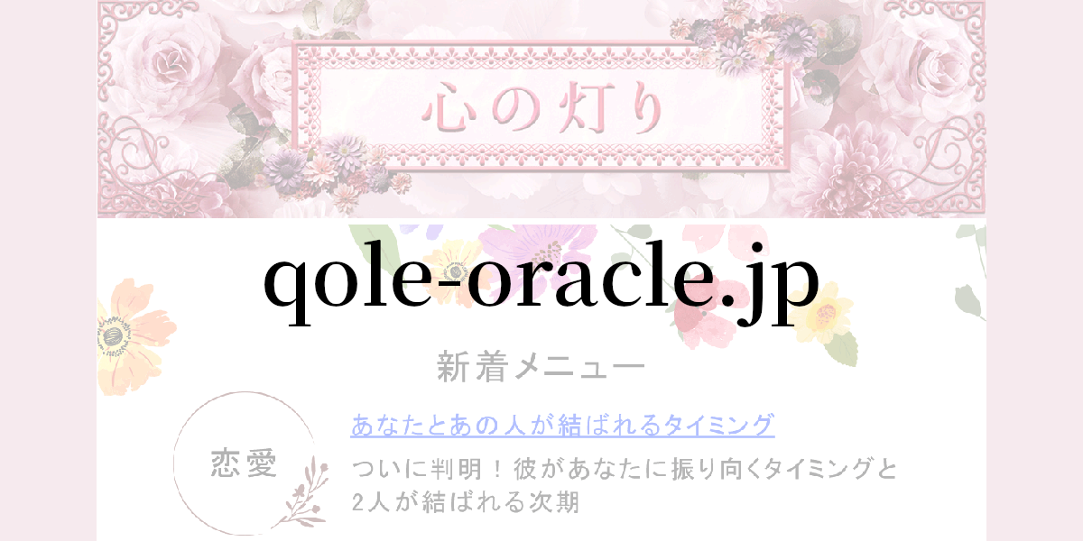 qole-oracle.jp