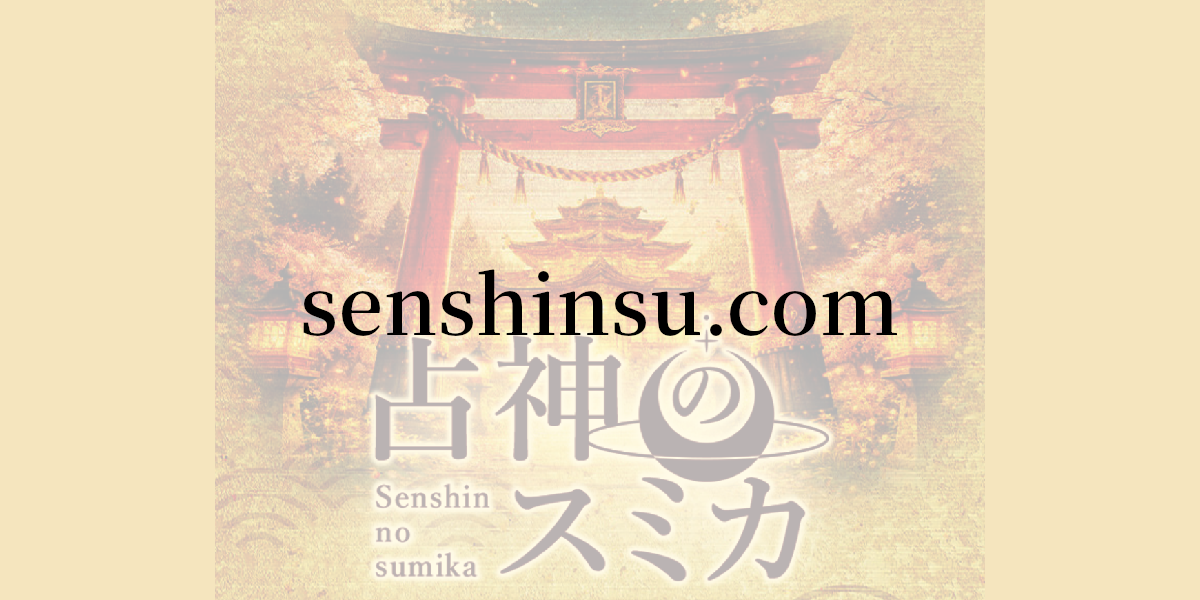 senshinsu.com