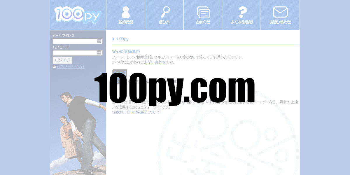 100py.com