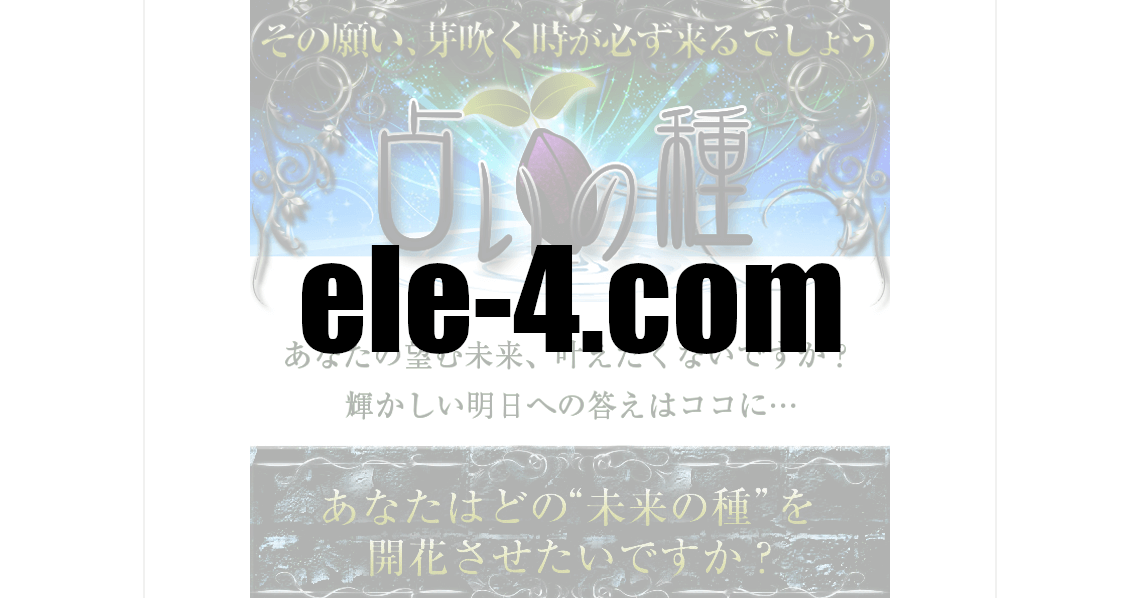 ele-4.com