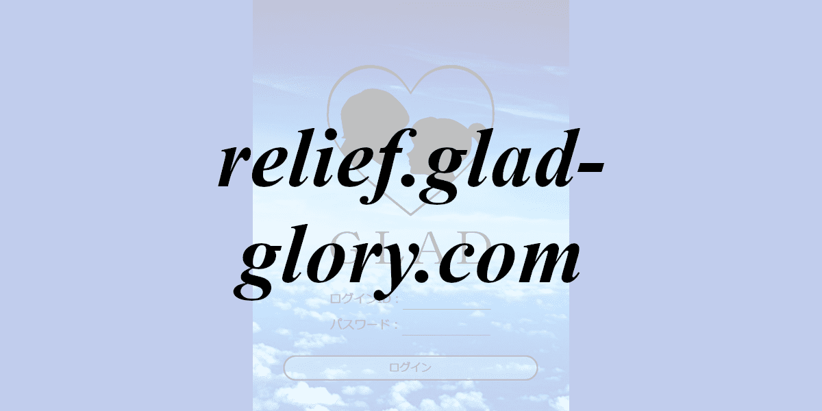 relief.glad-glory.com