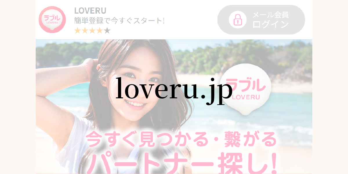 loveru.jp