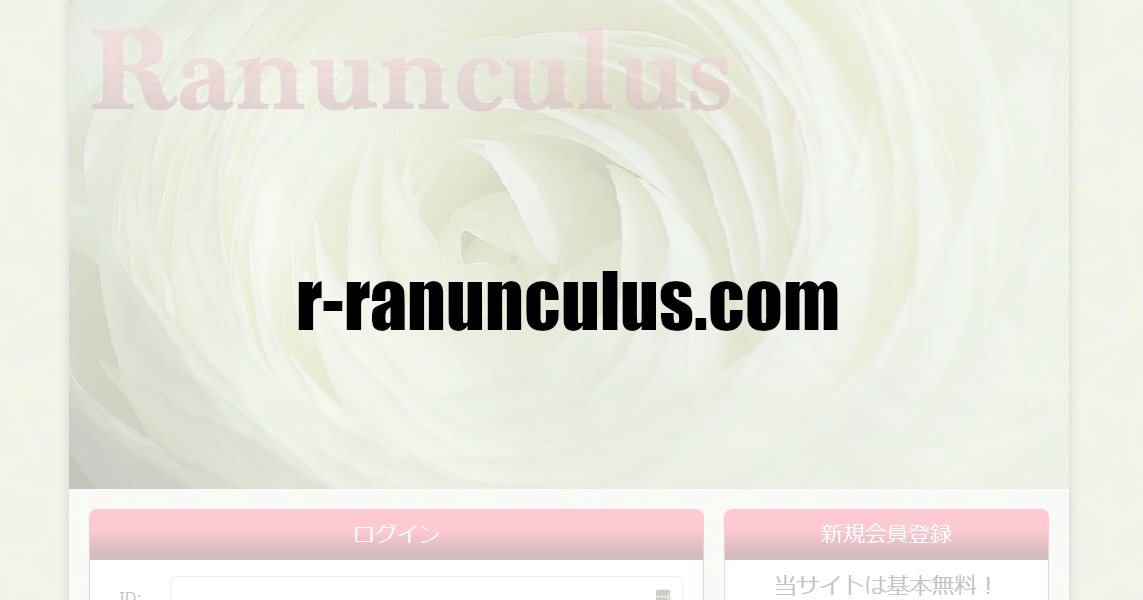 r-ranunculus.com