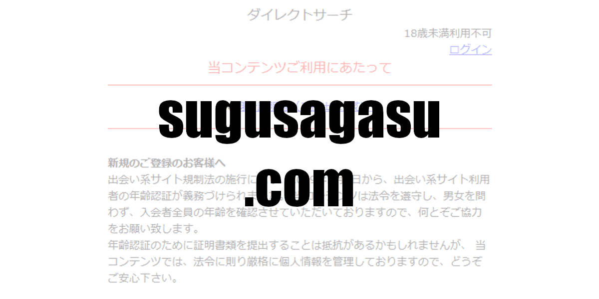 sugusagasu.com