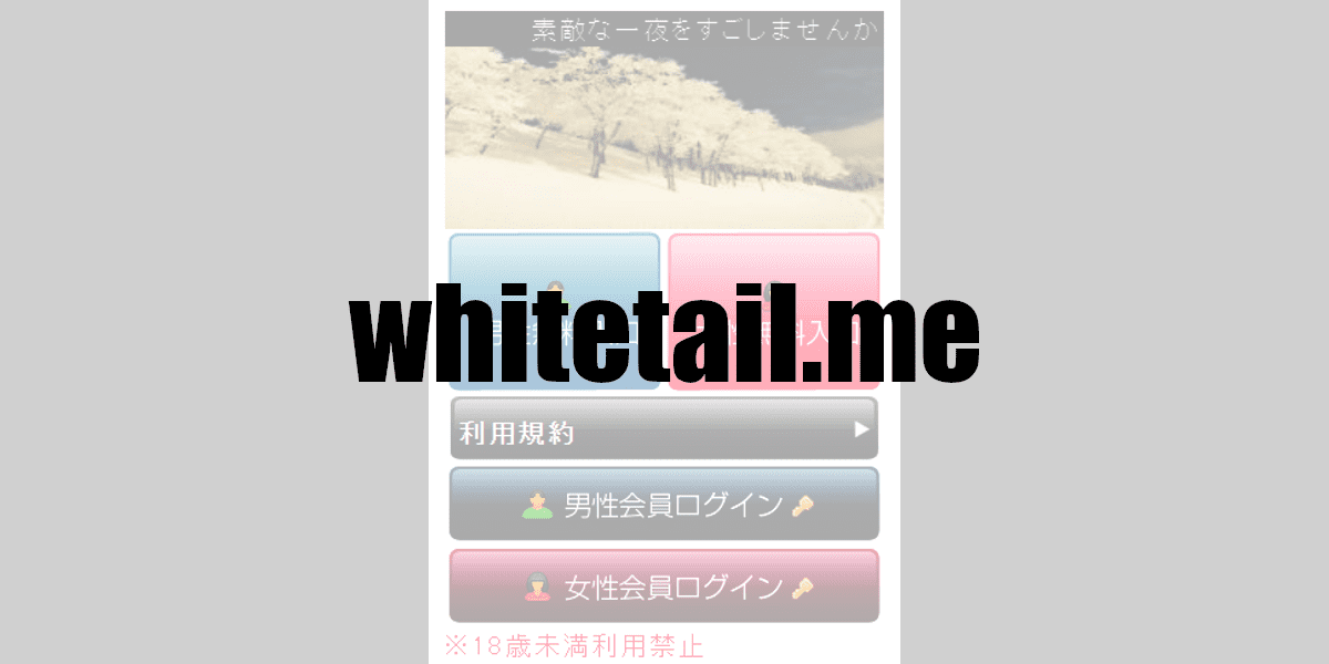 whitetail.me