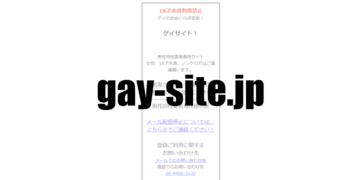 gay-site.jp