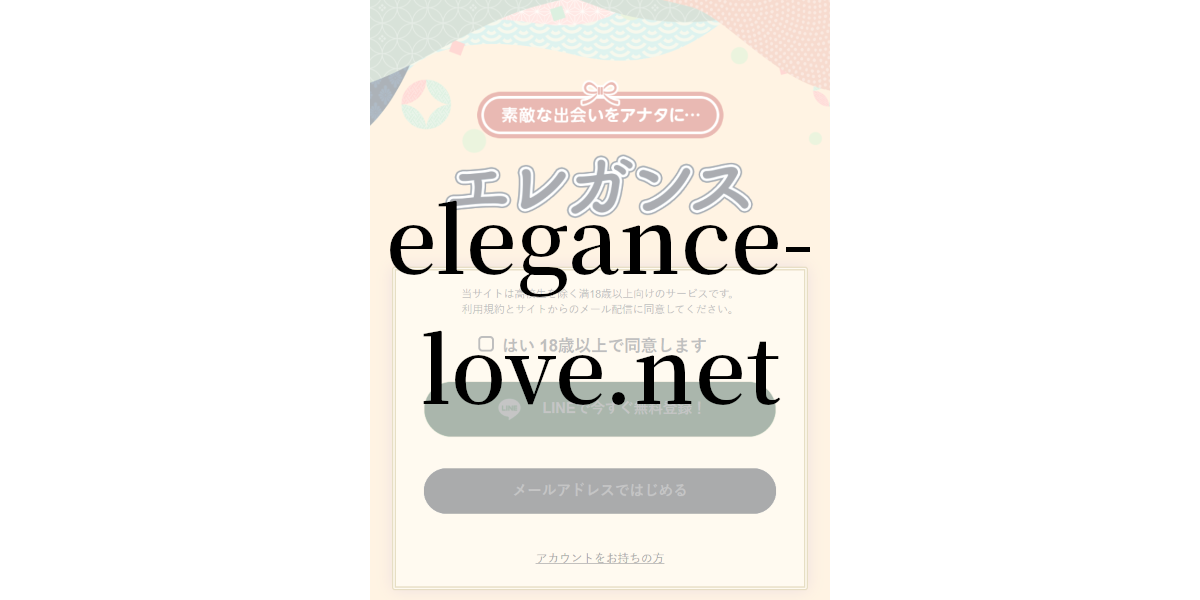 elegance-love.net