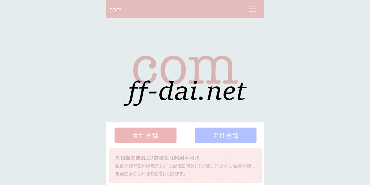 ff-dai.net