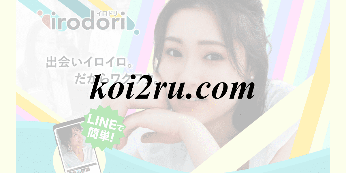 koi2ru.com