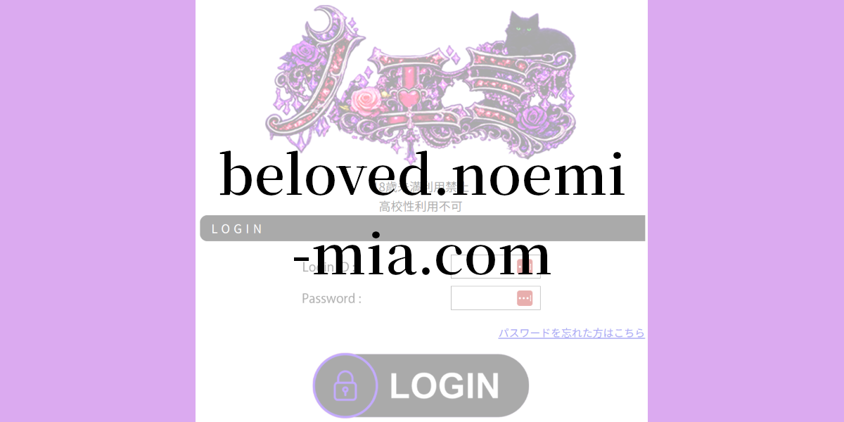 beloved.noemi-mia.com