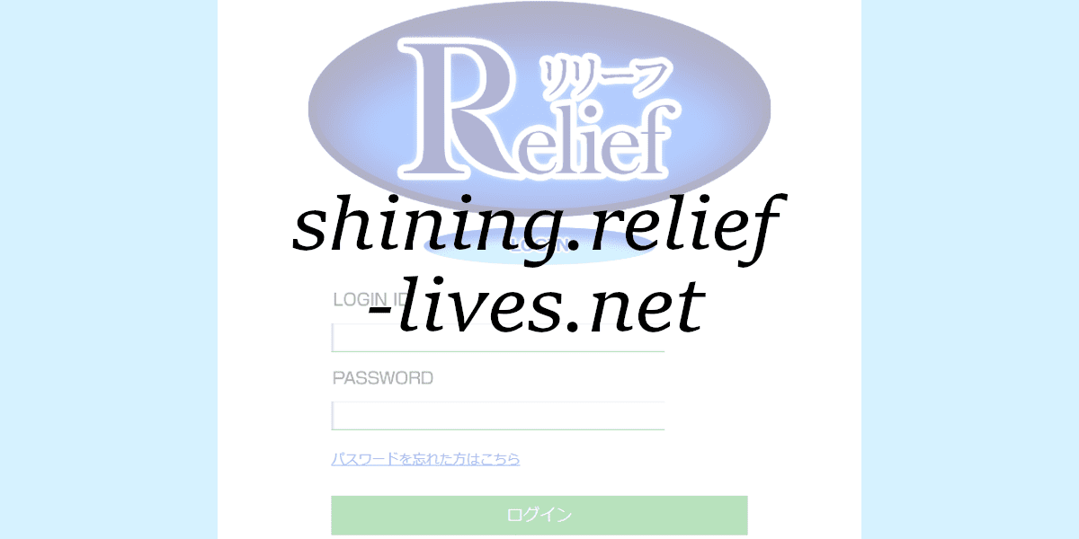 shining.relief-lives.net