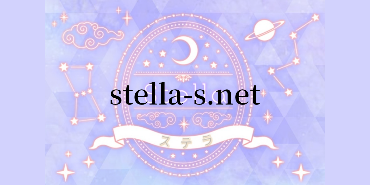 stella-s.net