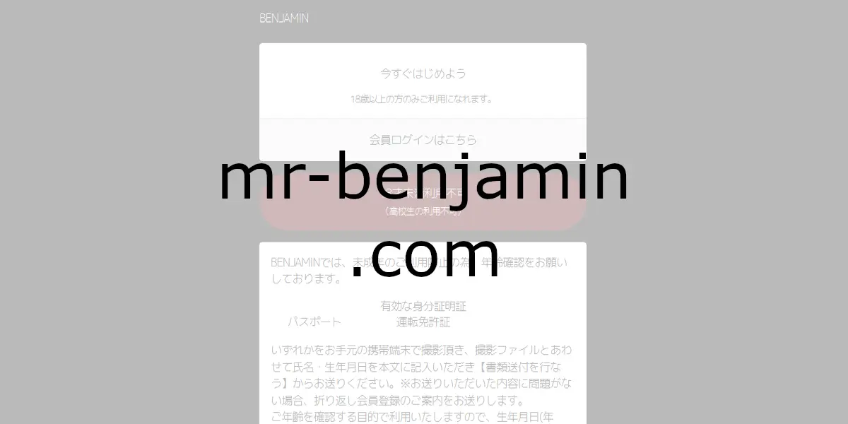 mr-benjamin.com