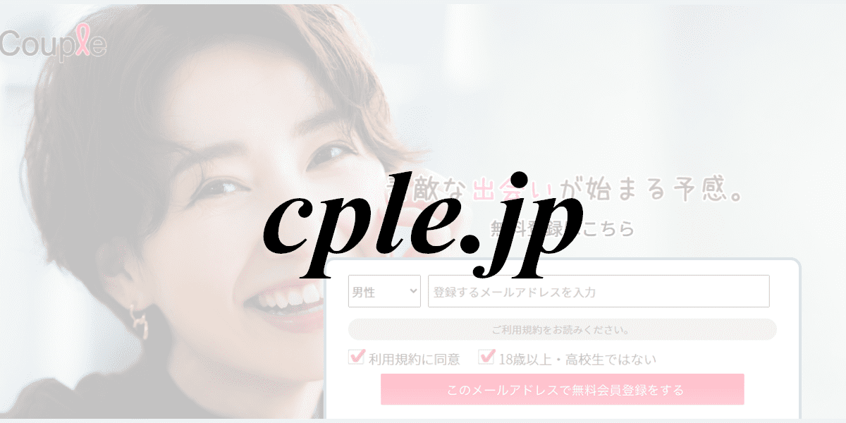cple.jp