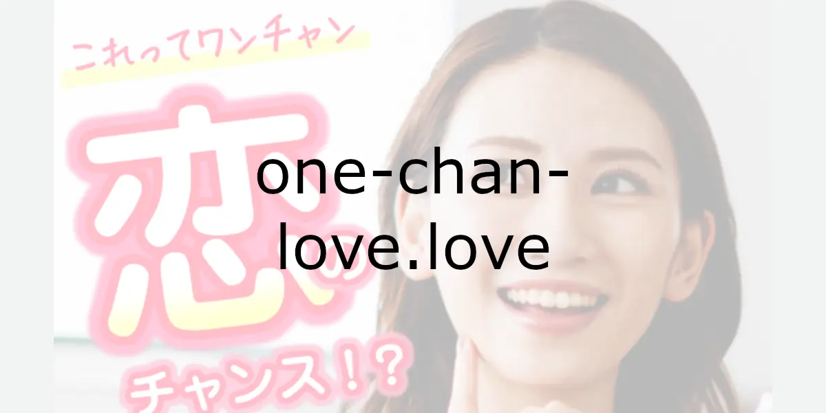 one-chan-love.love