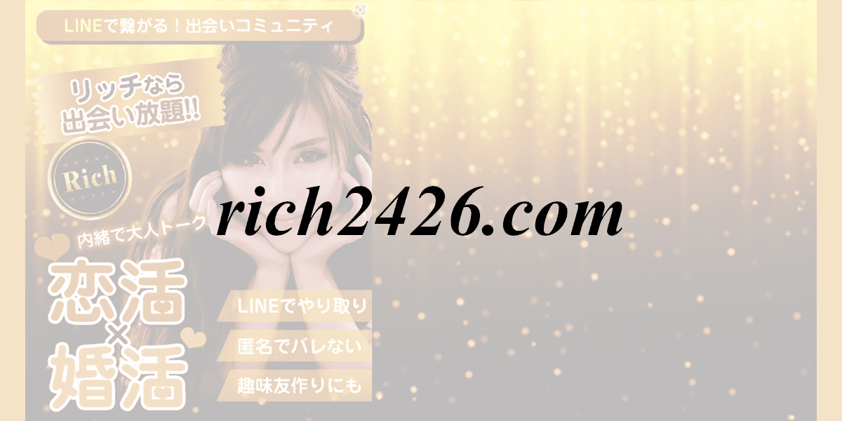 rich2426.com
