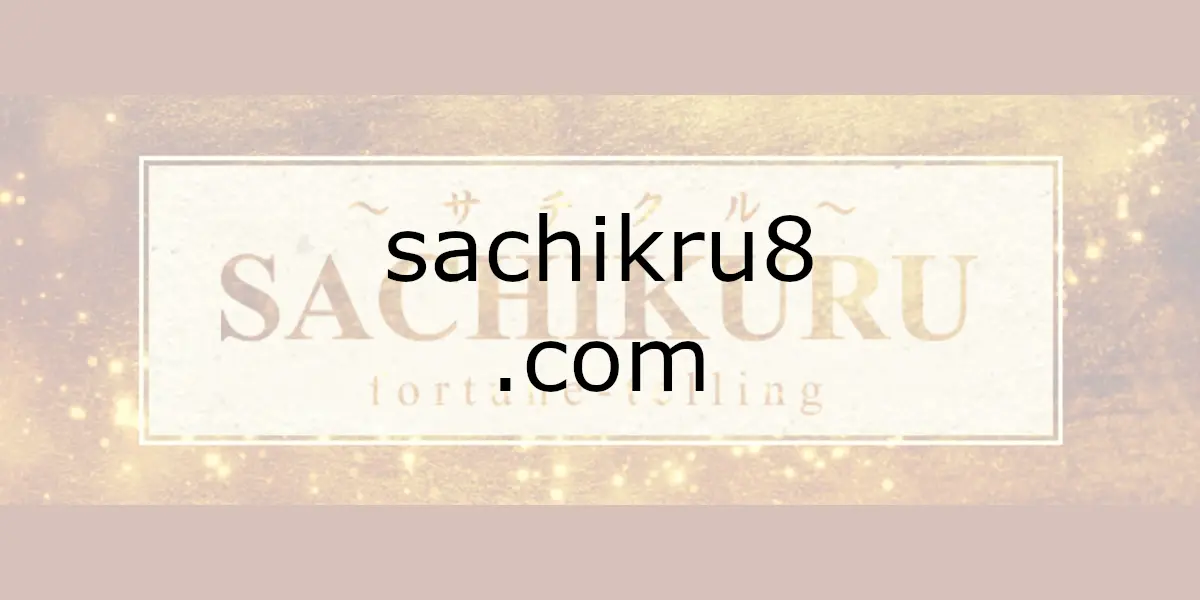 sachikru8.com