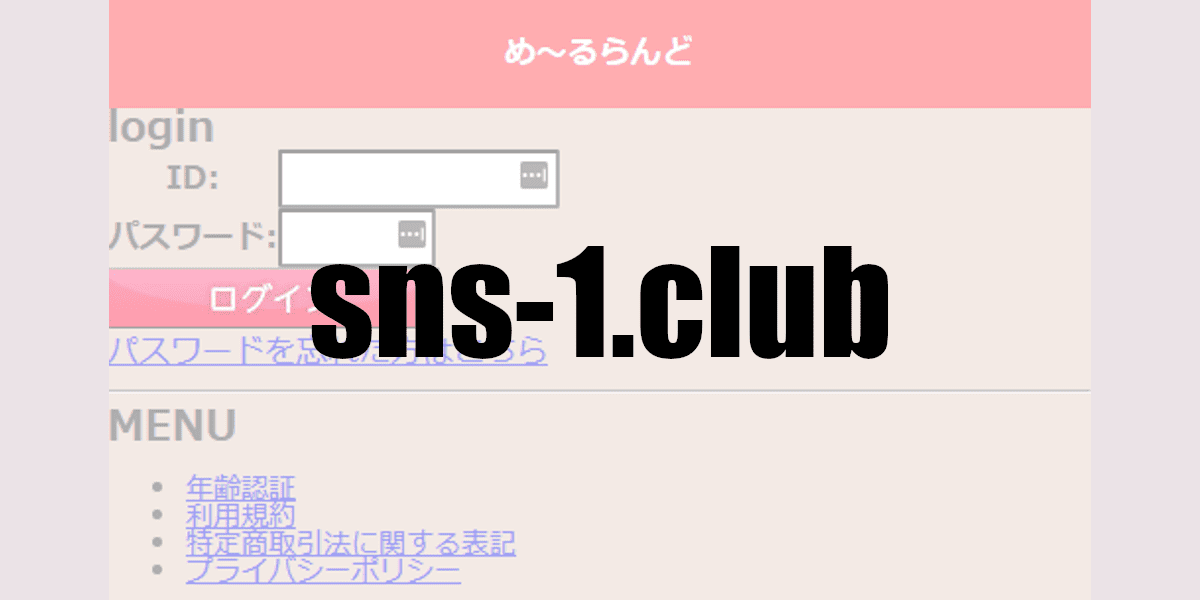 sns-1.club