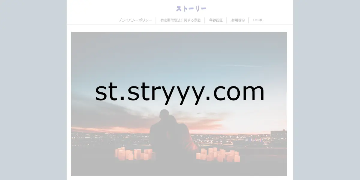st.stryyy.com