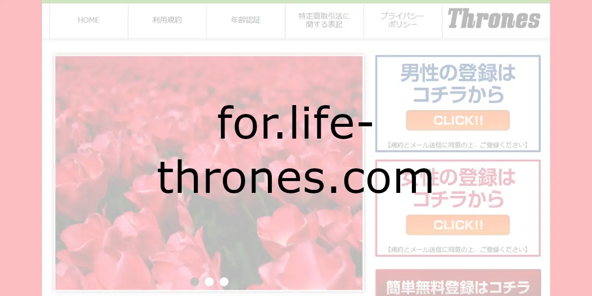 for.life-thrones.com