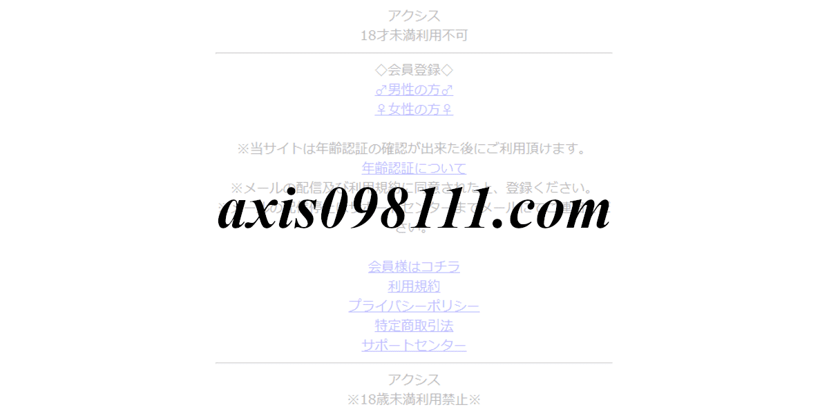 axis098111.com