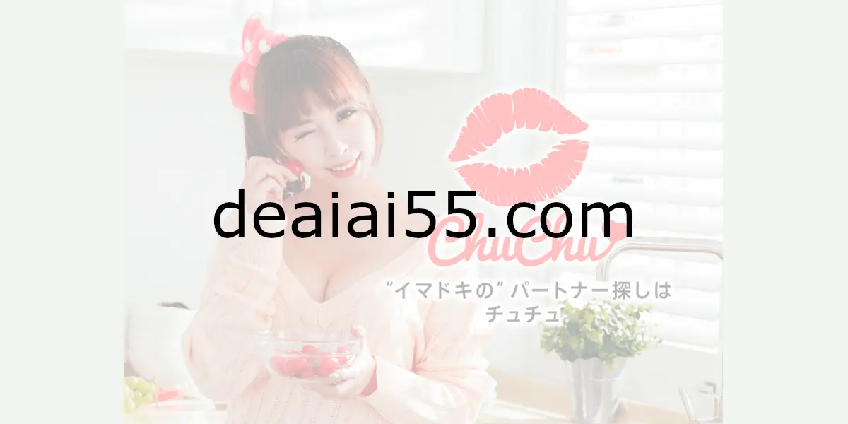 deaiai55.com