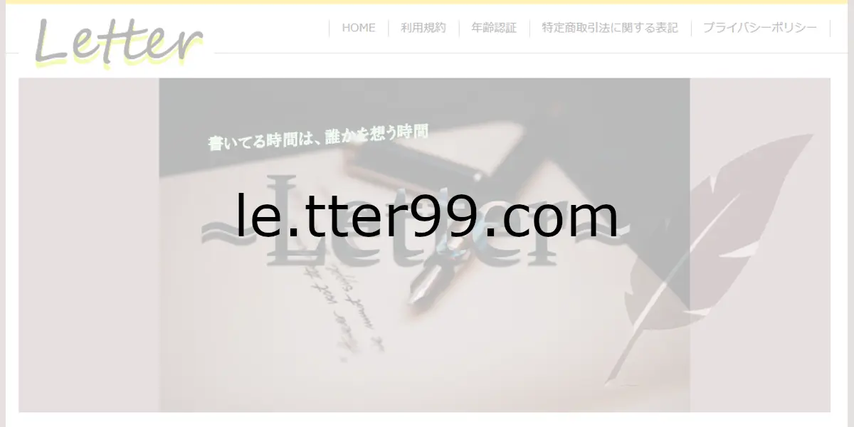 le.tter99.com