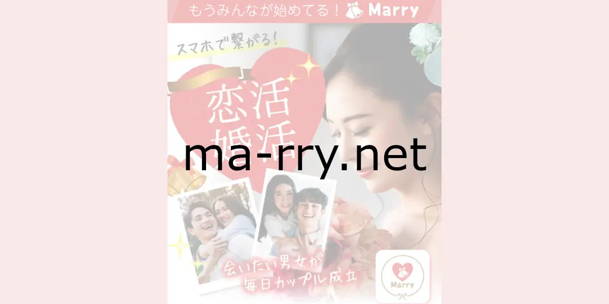 ma-rry.net