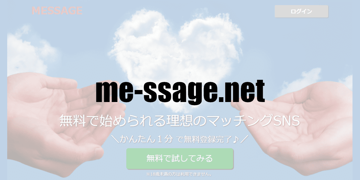 me-ssage.net