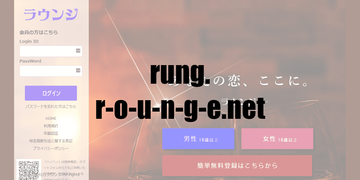 rung.r-o-u-n-g-e.net