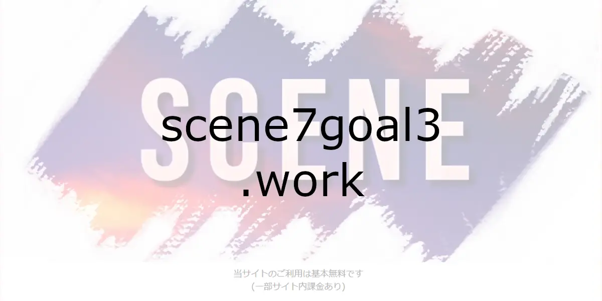 scene7goal3.work
