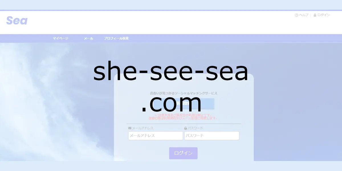 she-see-sea.com
