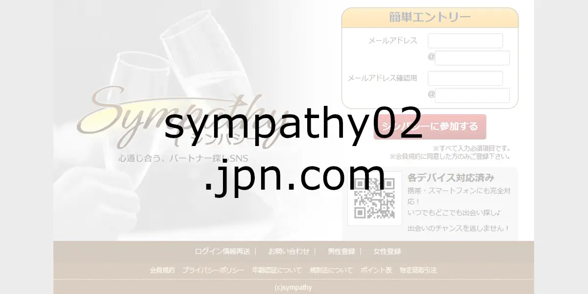 sympathy02.jpn.com