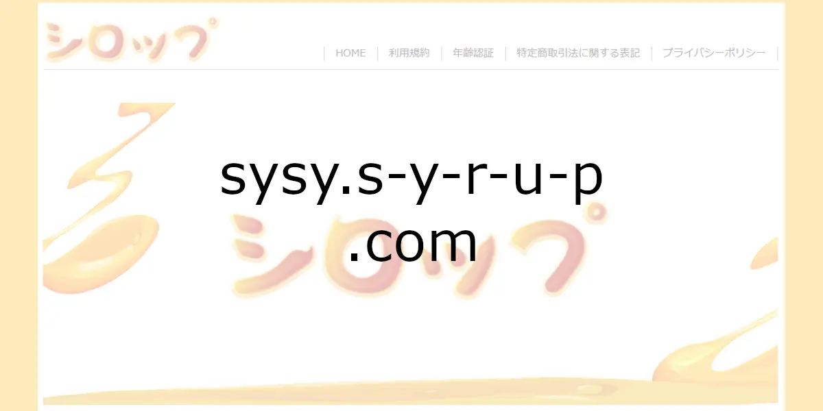 sysy.s-y-r-u-p.com