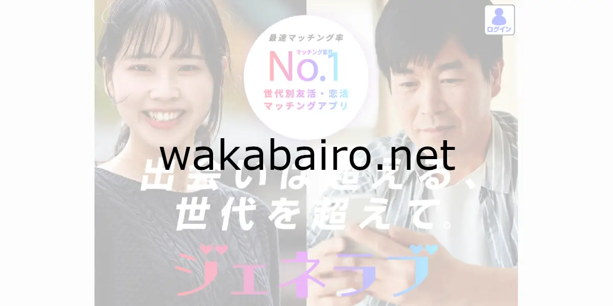 wakabairo.net