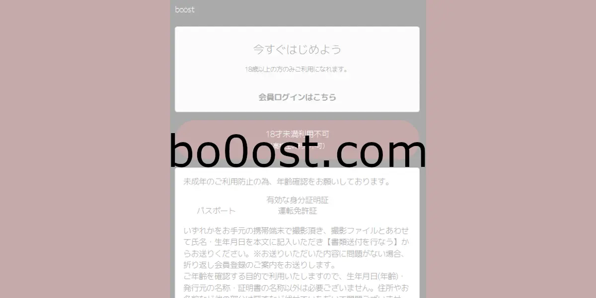 bo0ost.com