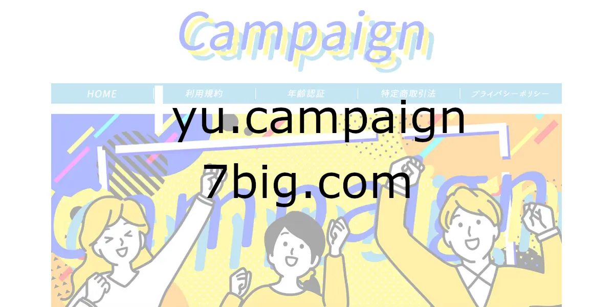 iyu.campaign7big.com