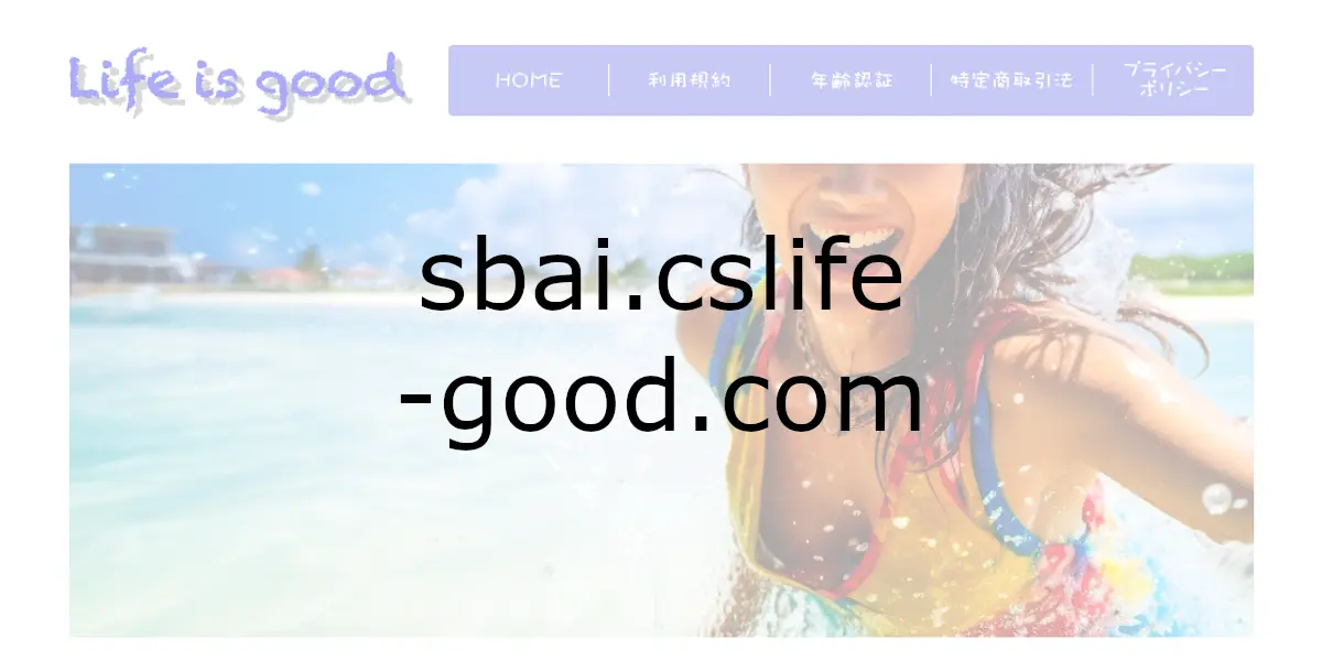 sbai.cslife-good.com