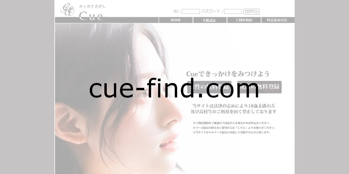 cue-find.com