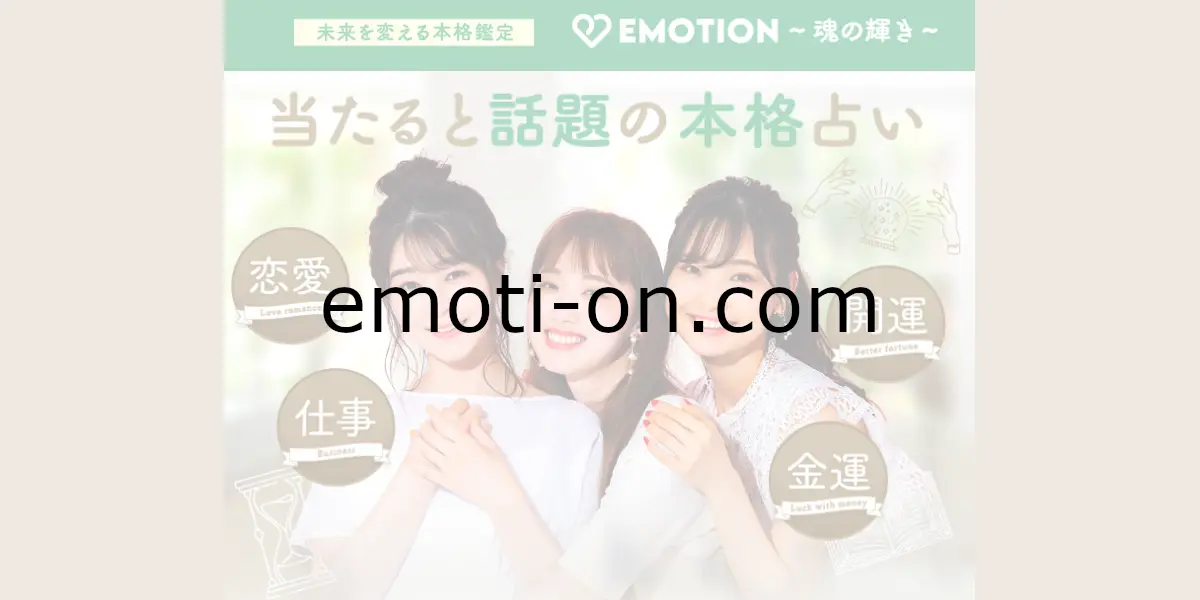 emoti-on.com