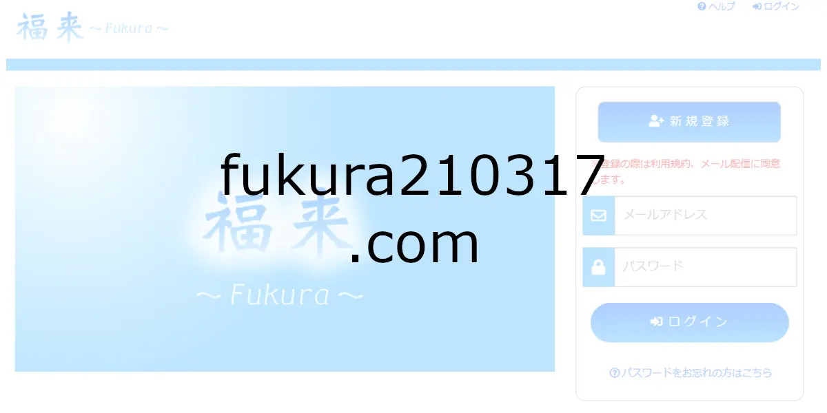 fukura210317.com