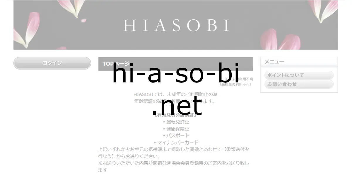 hi-a-so-bi.net