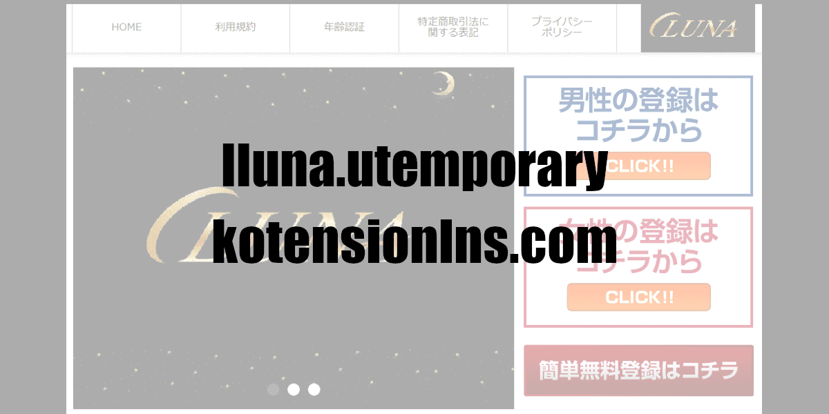 lluna.utemporarykotensionlns.com